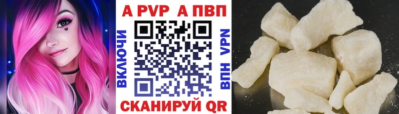 Купить Красноярск Альфа ПВП VHQ