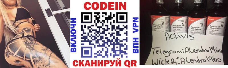 Кодеин Purple Drank  Купить закладки  Красноярск 