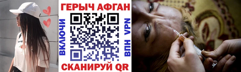 ГЕРОИН Heroin  Купить закладки  Красноярск 
